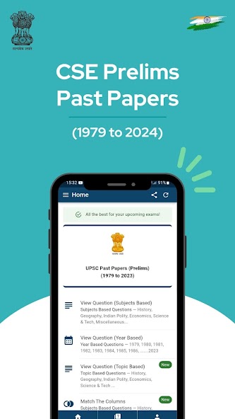 UPSC PAST PAPERS (1979 - 2024)