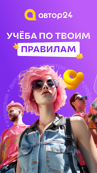 Author24 - Experts Marketplace