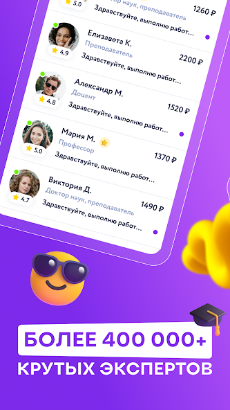 Author24 - Experts Marketplace