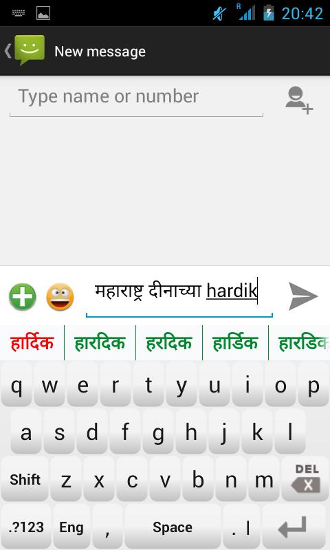 Marathi Roman Keypad IME