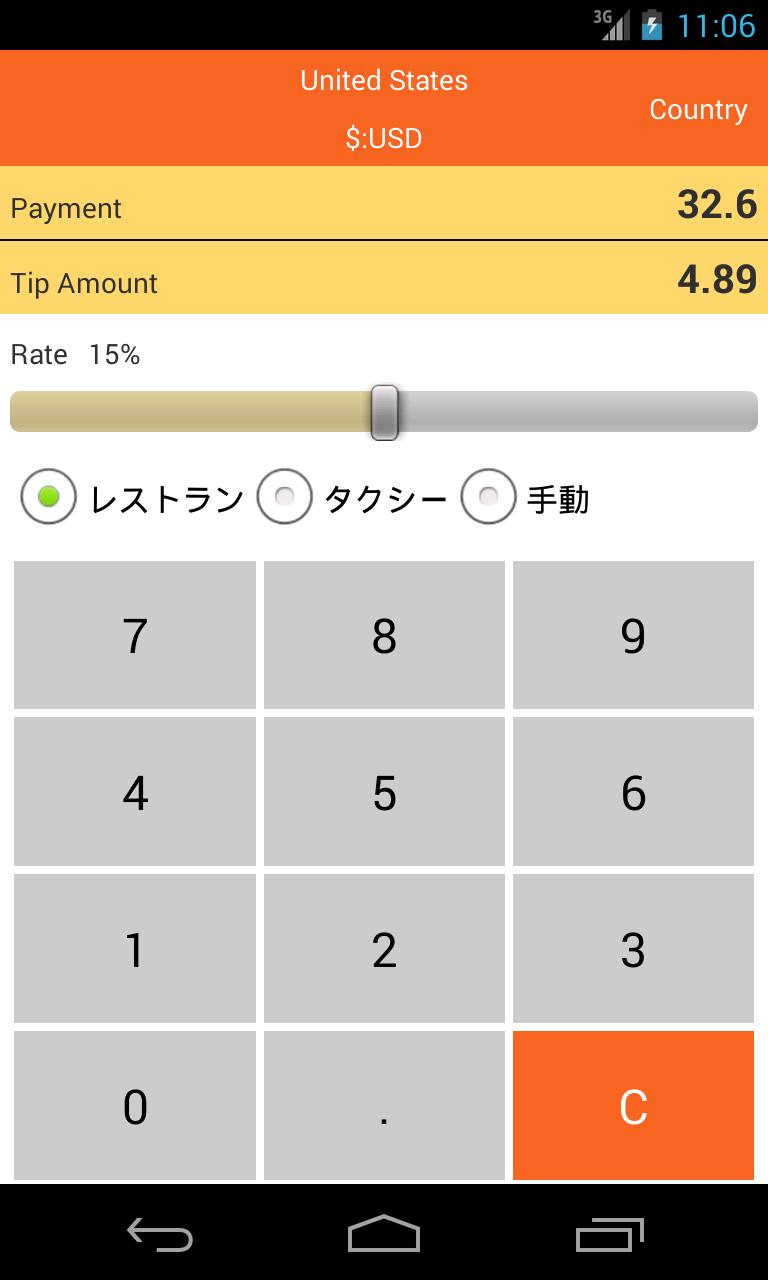 Tip calculator TipCal(Offline)