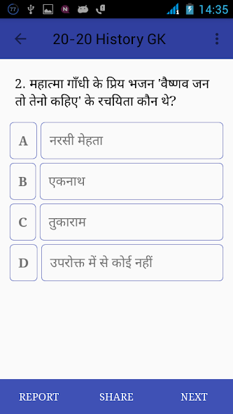 Indian History GK Quiz