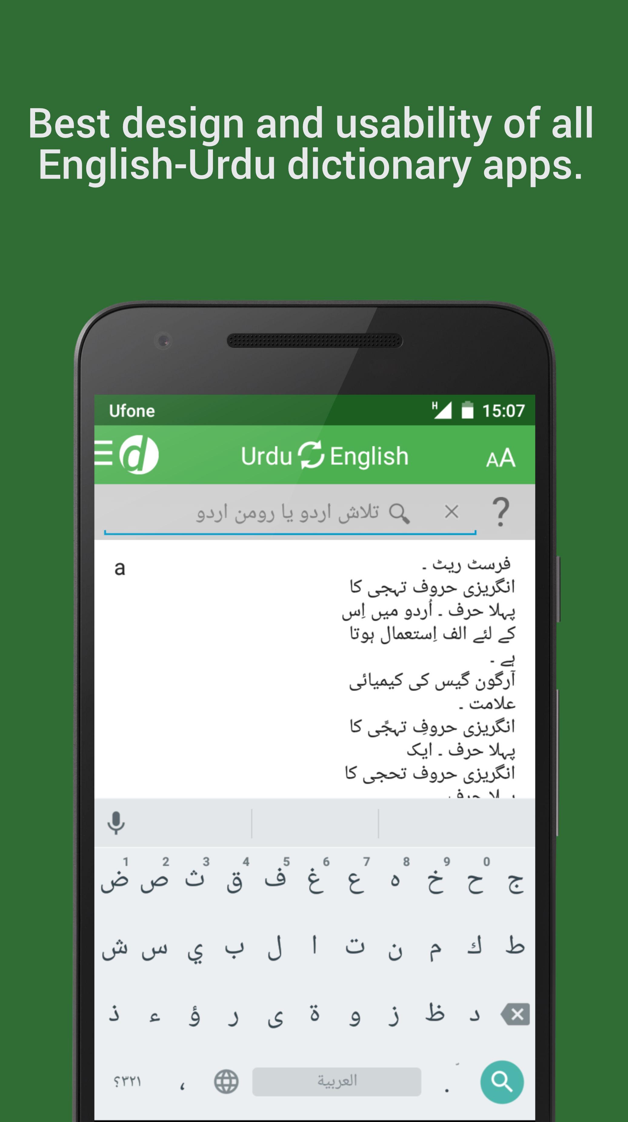 English-Urdu Dictionary