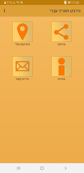Hebrew Date Widget
