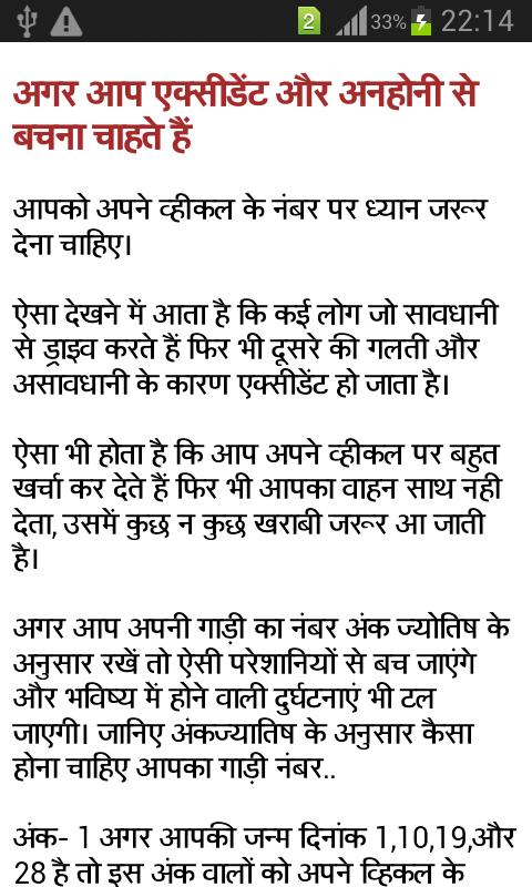 Astrology Number gyan