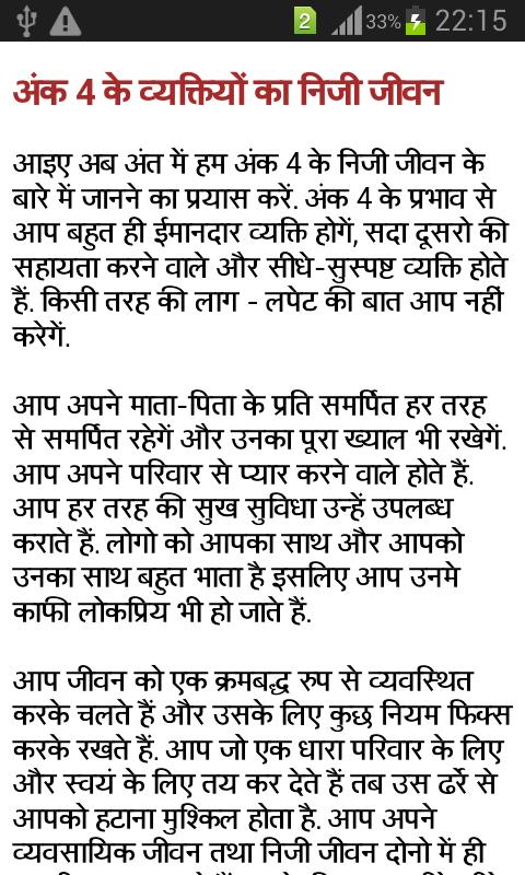 Astrology Number gyan