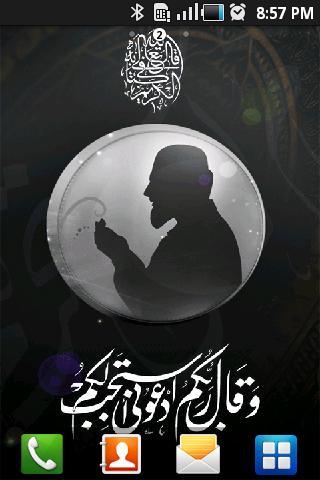 Invocations to Allah wallpaper