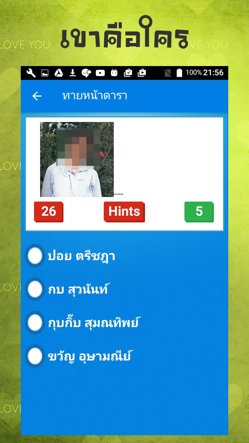 Thai Stars Quiz