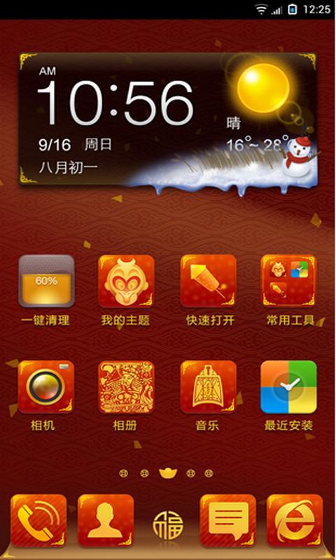 360 Launcher-Waking up in 2013