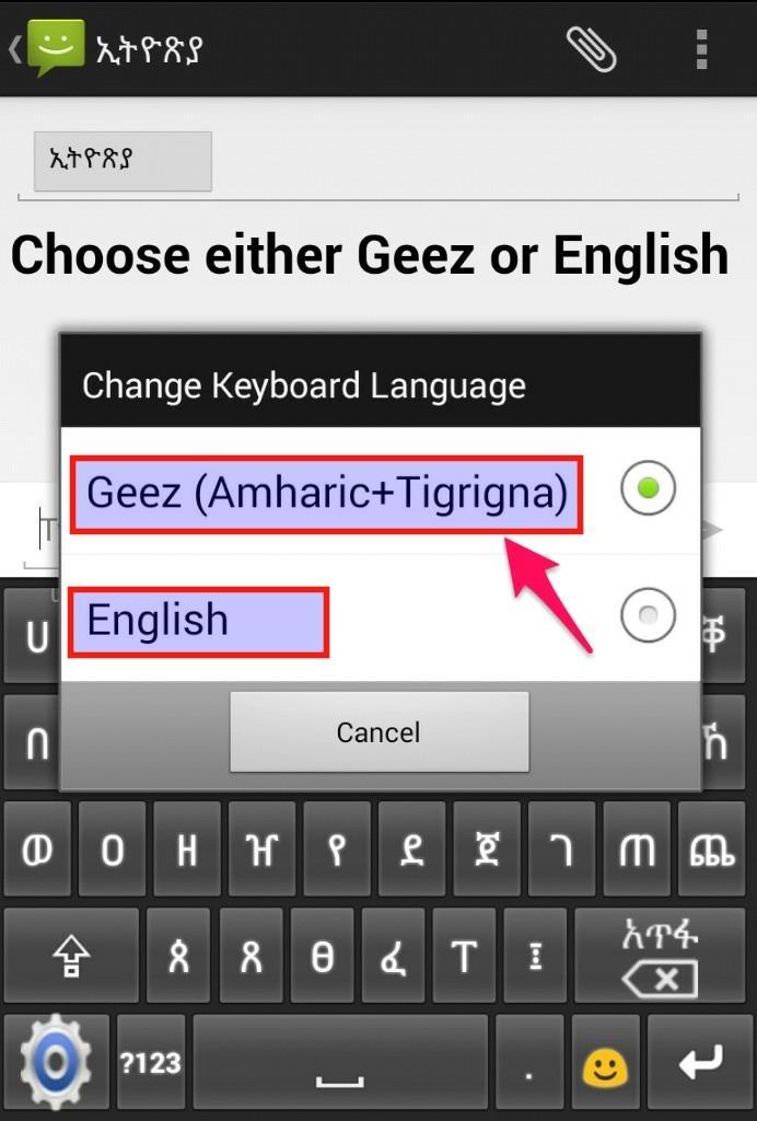 Geez Keyboard for android