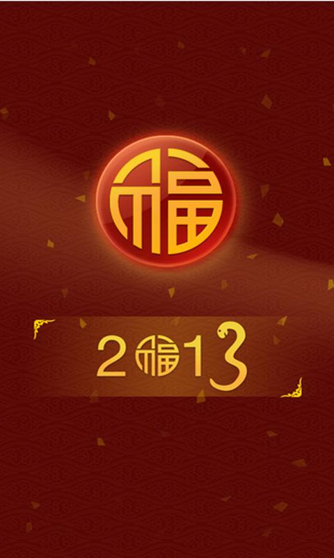 360 Launcher-Waking up in 2013