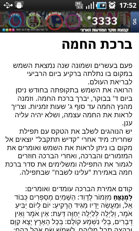 Siddur Israel (sfaradi)