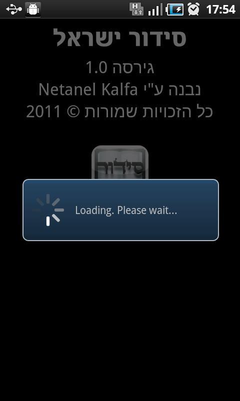 Siddur Israel (sfaradi)