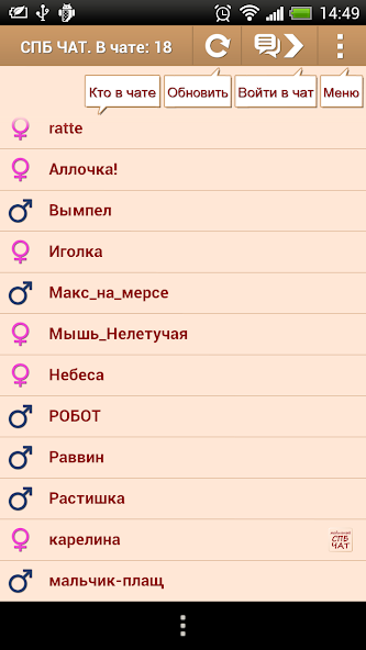 Spchat.ru Mobile