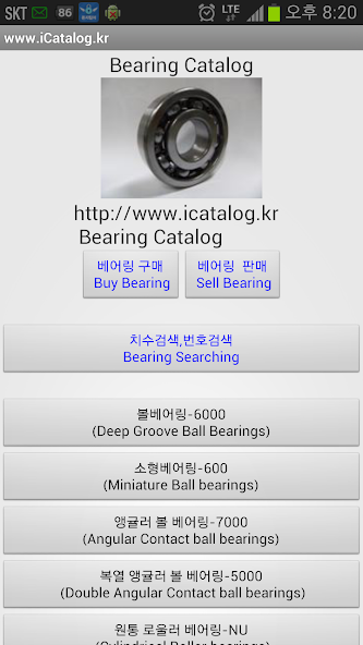 bearing.kr (Bearing Catalog)
