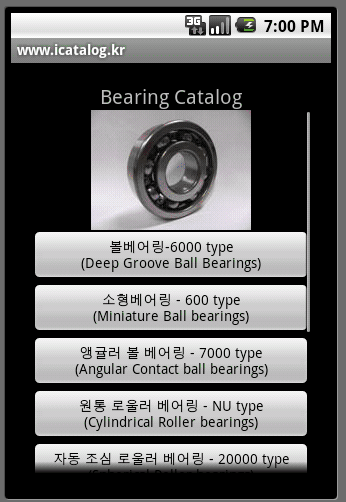 bearing.kr (Bearing Catalog)