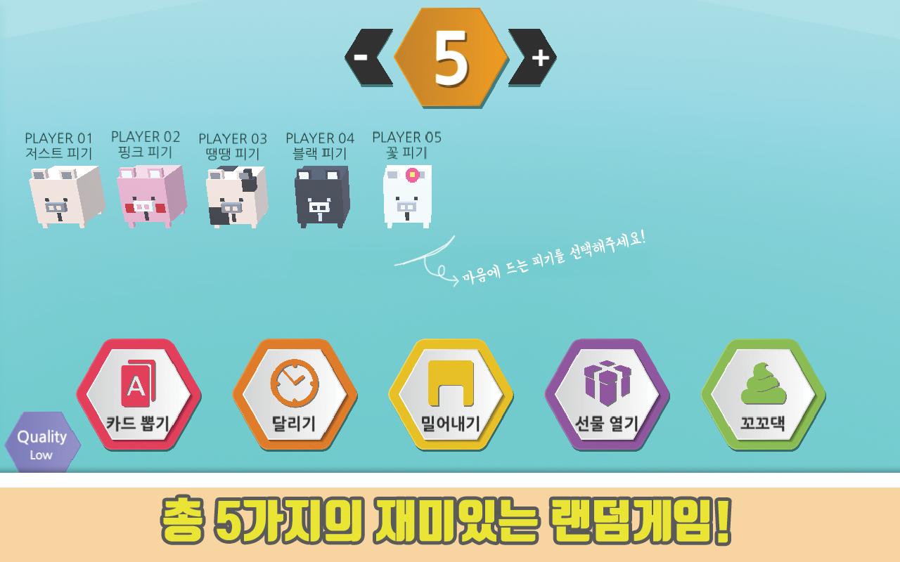 PiggyFriends Hit or Miss : RandomGame