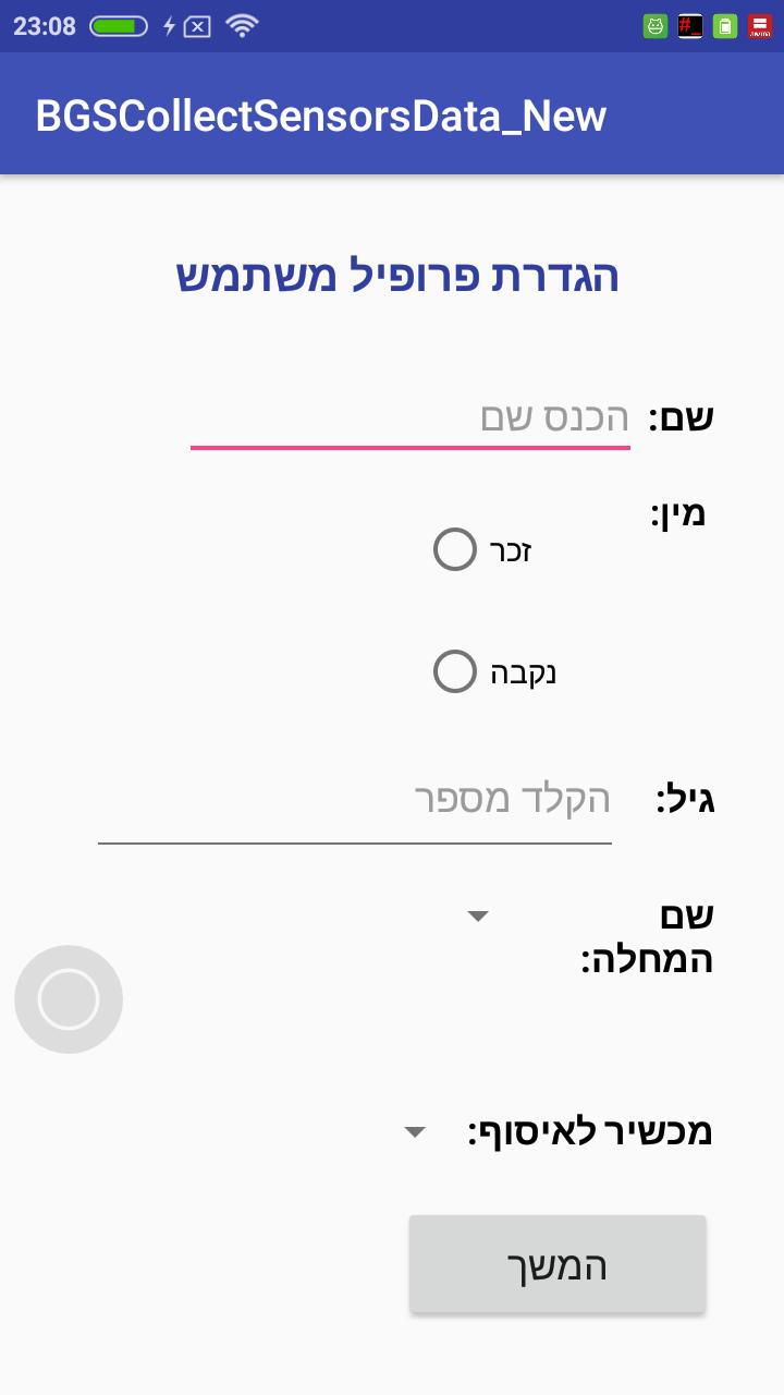 BGSegevCollectSensorsData