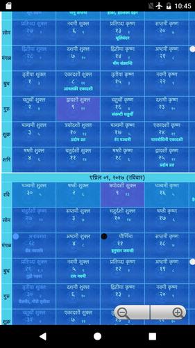 Marathi Calendar 2017