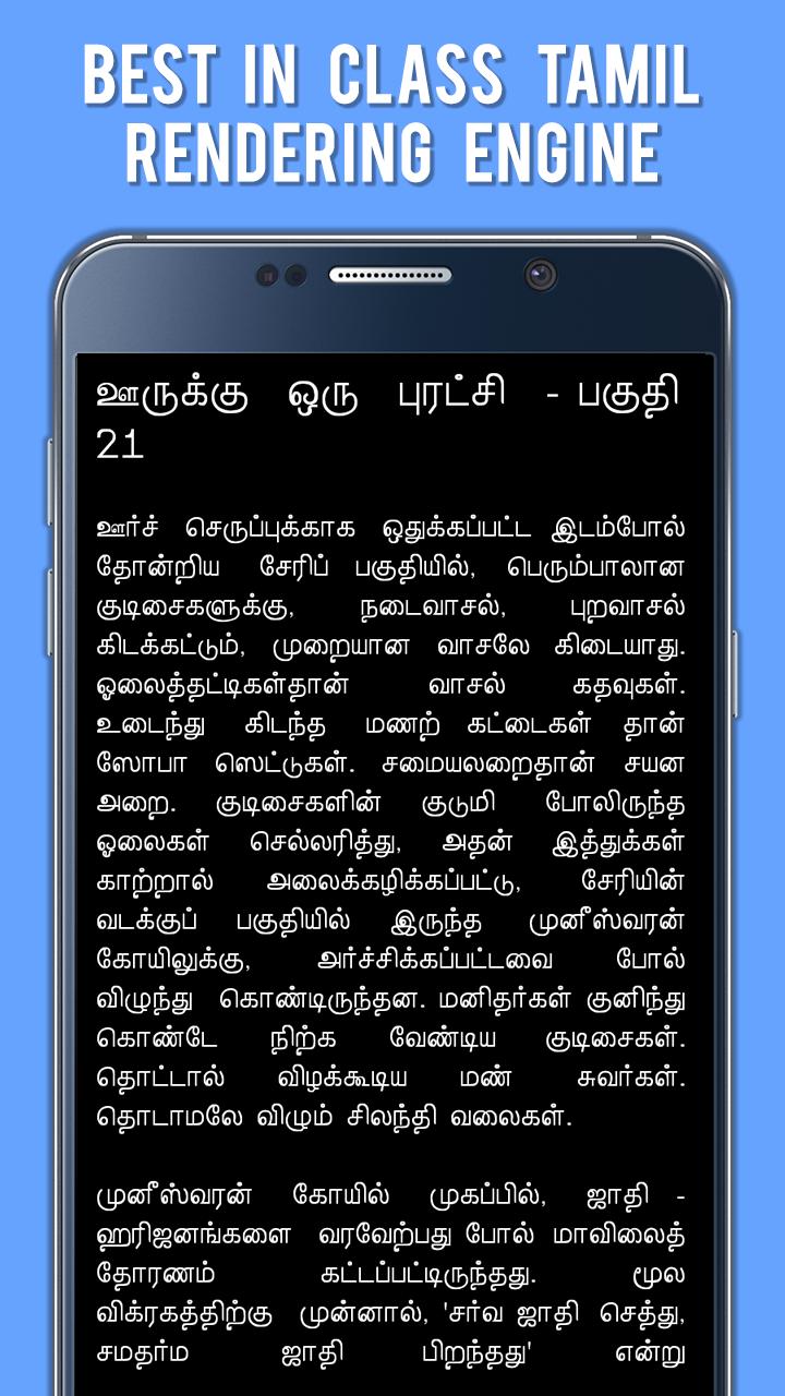 Samuthiram Stories Collection