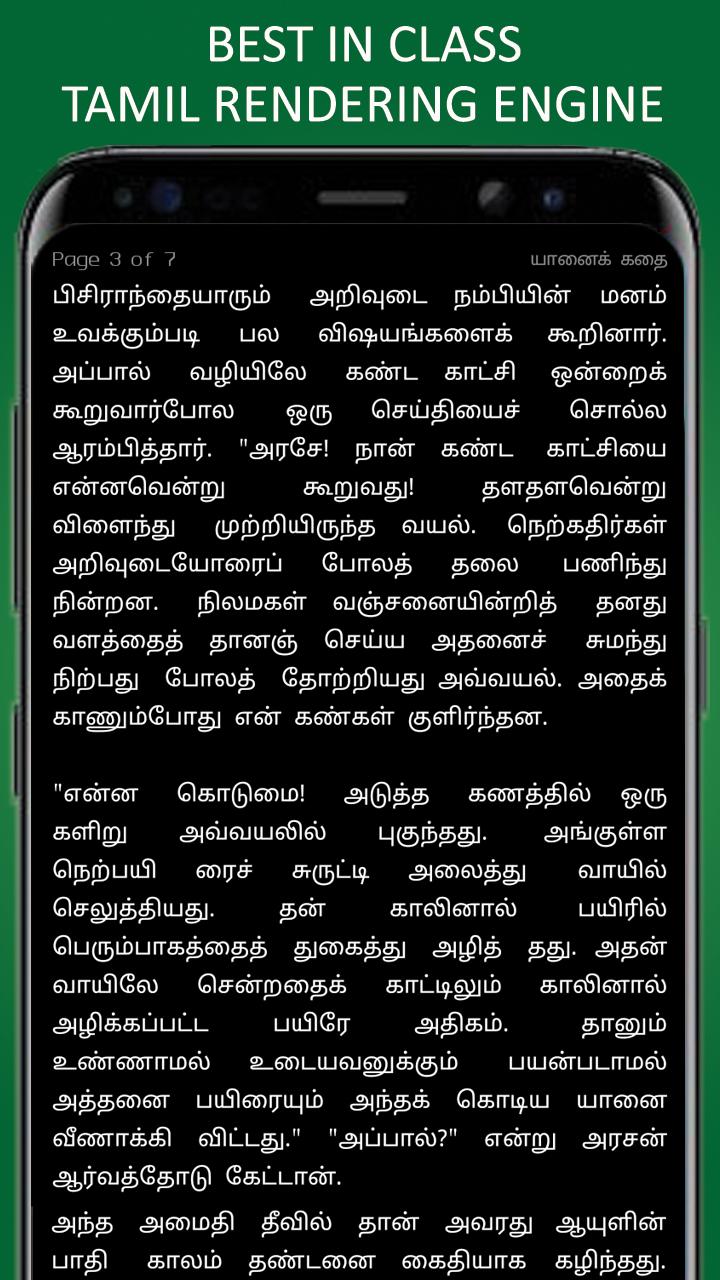 Tamil Short Stories Collection