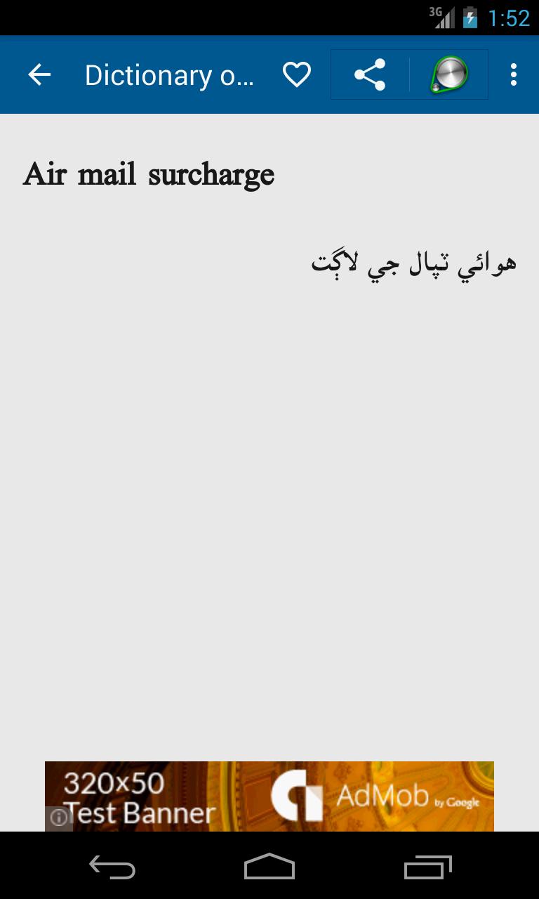 Dictionary of Official Terms