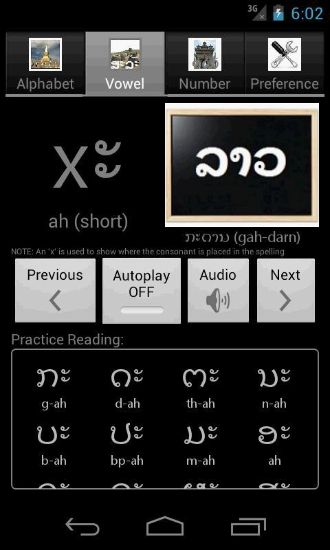 Lao Language