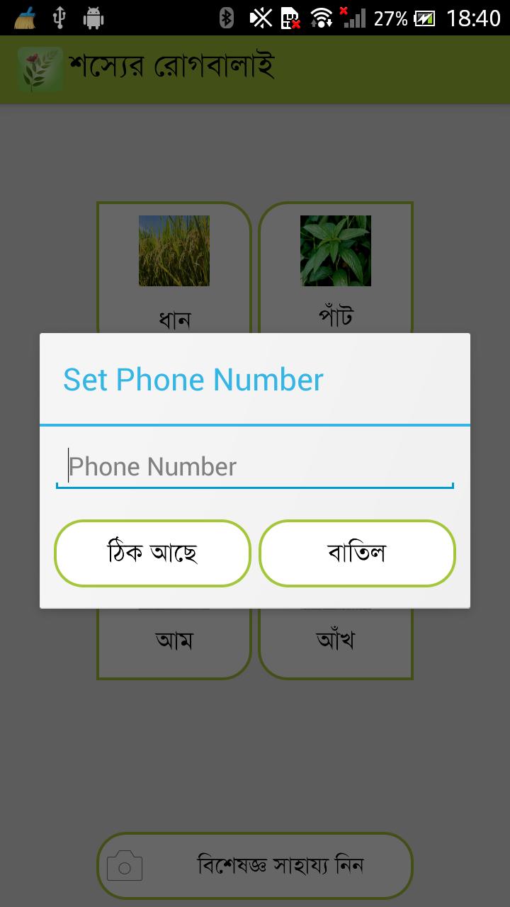 Insect Control Of Crop