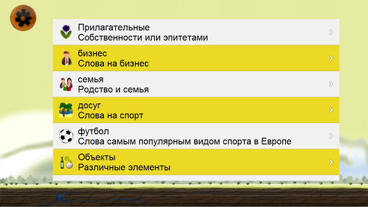 Learn French (Russian)