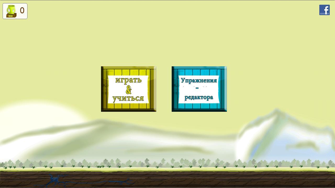 Learn French (Russian)