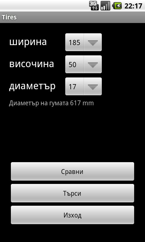 Tires SIze Calculator