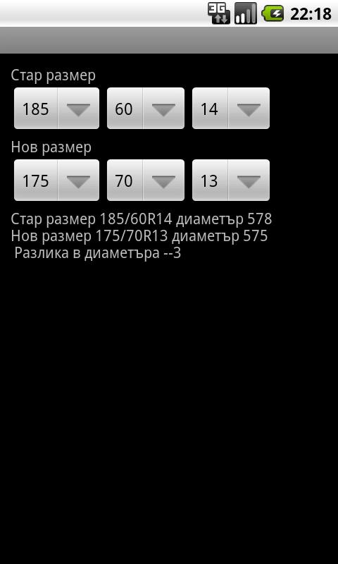 Tires SIze Calculator