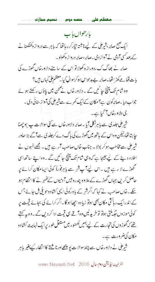 Moazzam Ali Part-2