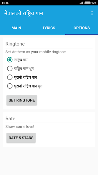 Nepali National Anthem