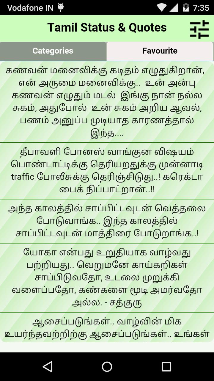 Tamil Status & Quotes