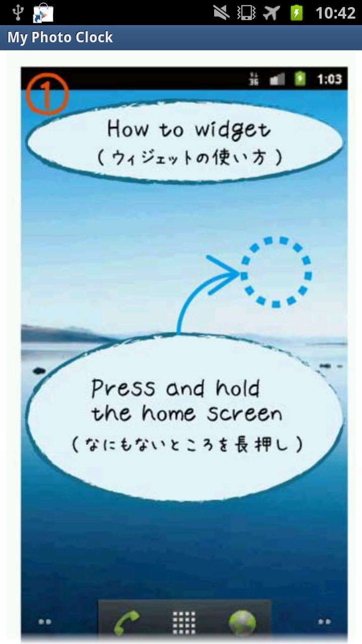 My Photo Clock (Widget)