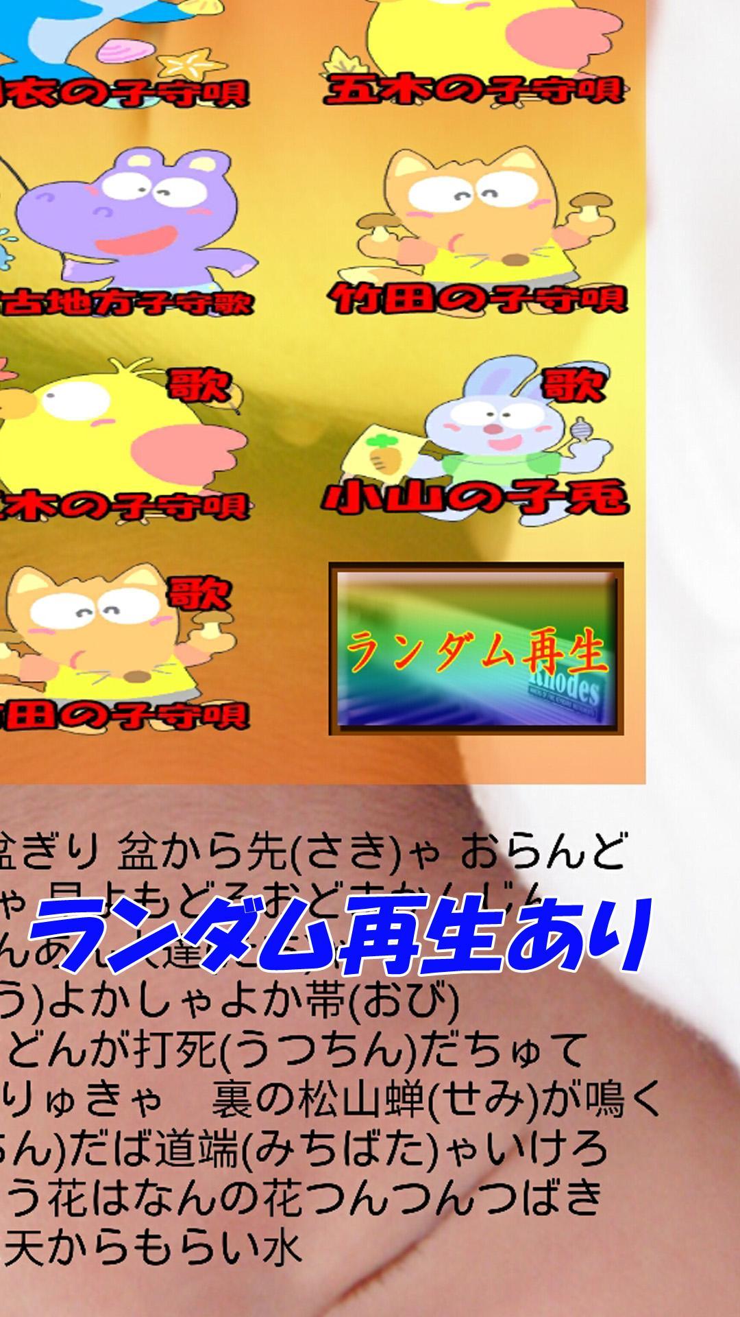 Baby cute sleep lullaby