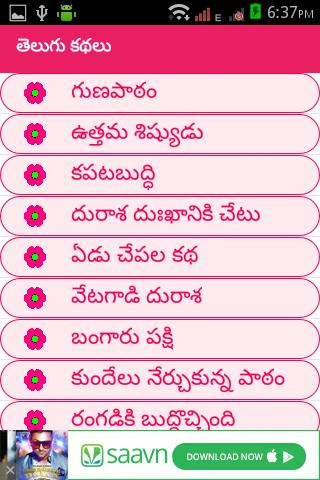 Telugu Stories