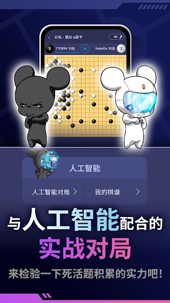 Go Challenger-Go game(Tsumego)