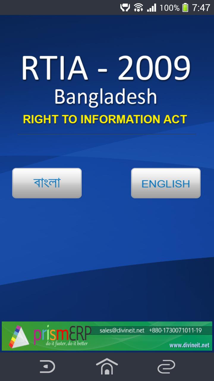 RTIA Bangladesh