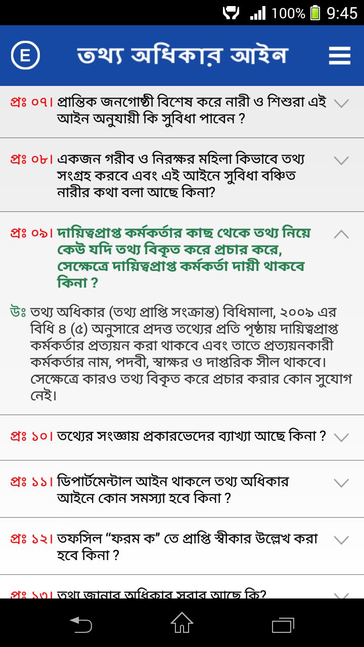 RTIA Bangladesh