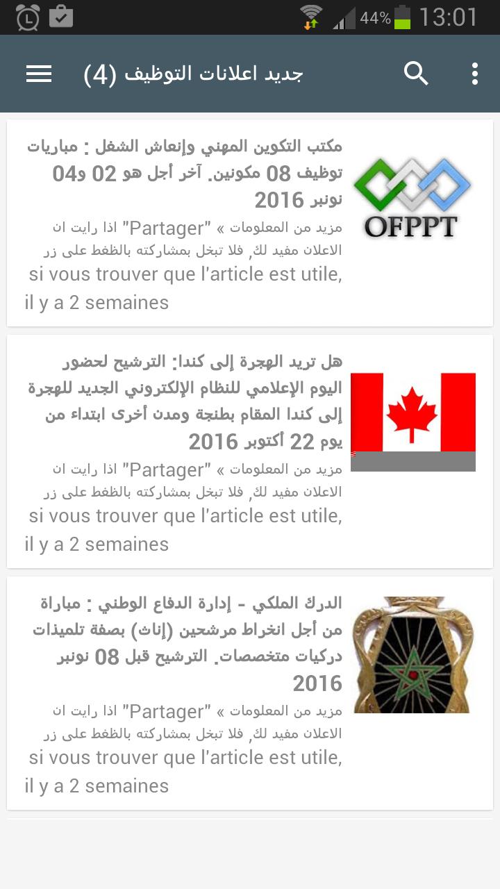 Wadifa Concours
