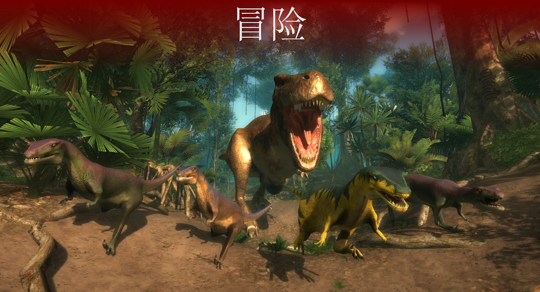 VR Jurassic