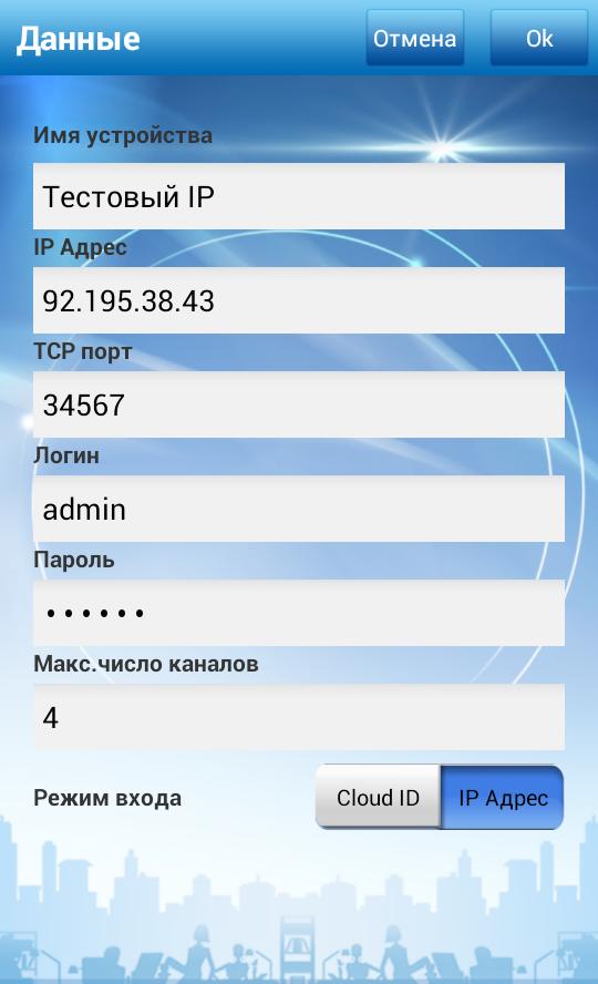 NOVIcloud