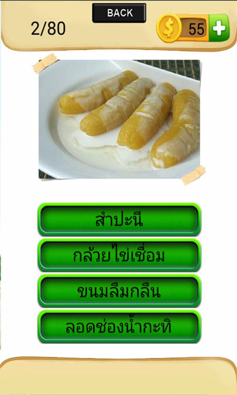 Guess candy Thailand