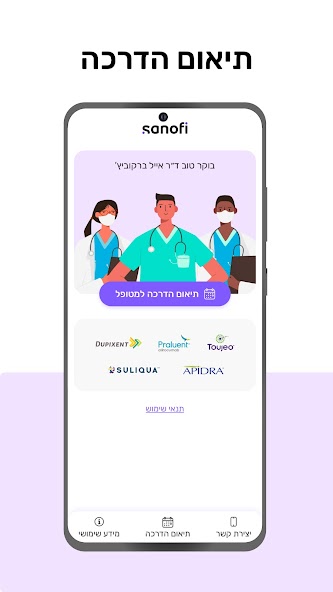 Sanofi4U
