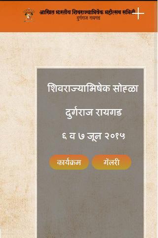 Shiv Rajyabhishek