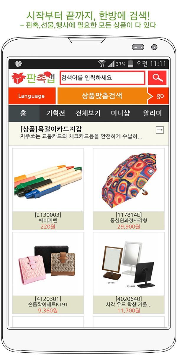 GiftAppl
