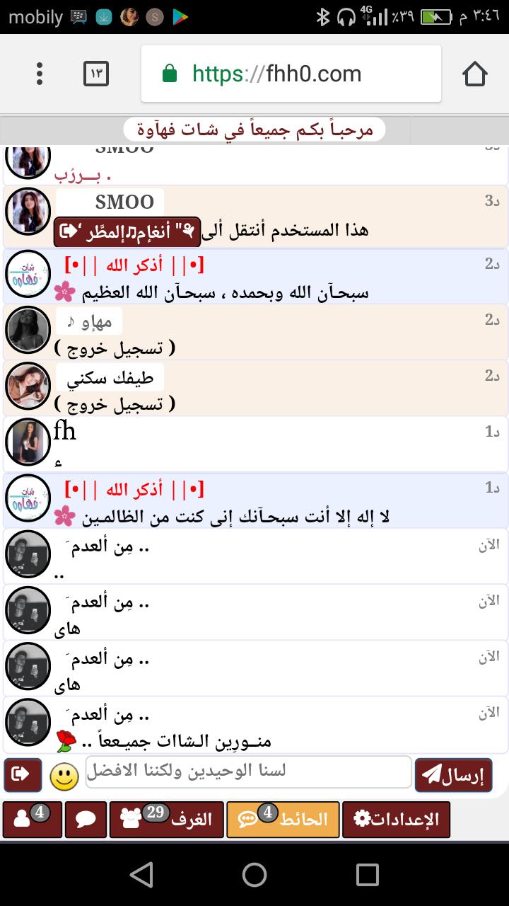 Chat fhh0