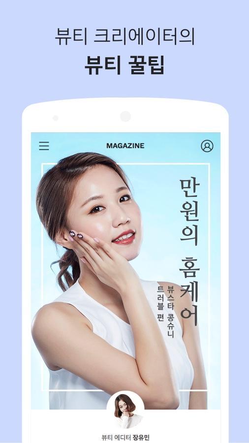 SELFBEAUTY